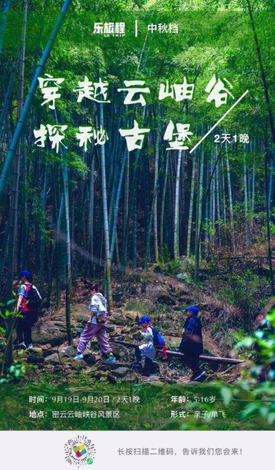 幻境森林大逃生